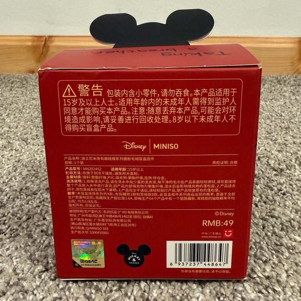 Miniso Disney Mickey Fun Crash Blind Box - Picture 3 of 6